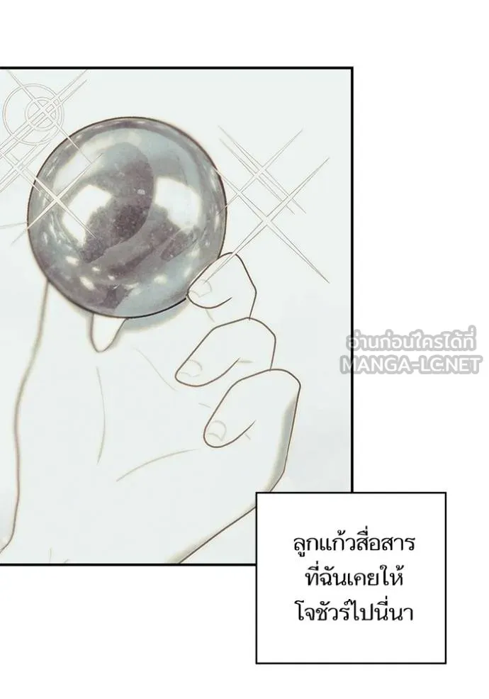 บุตรสาวของดยุก ตอนที่ 186 รูปที่ 3