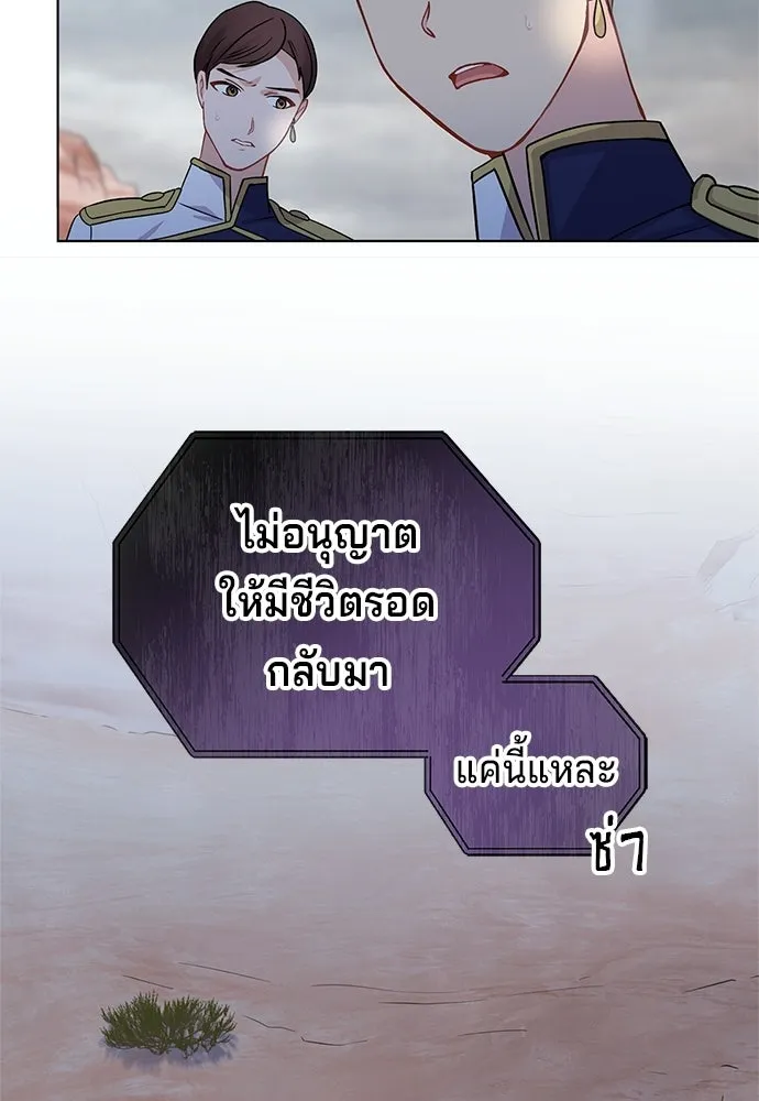 เวทฟื้นฟูได้ผลดีเกินไปแล้ว ตอนที่ 3 รูปที่ 77