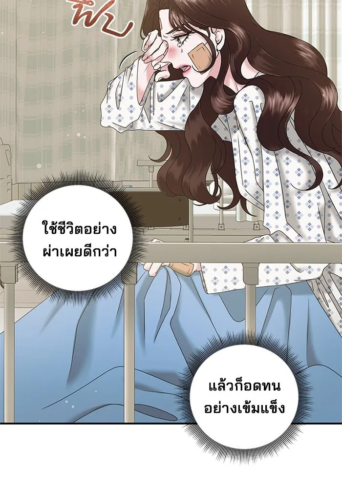 สามีที่ไม่ได้ขอ ตอนที่ 11 รูปที่ 65