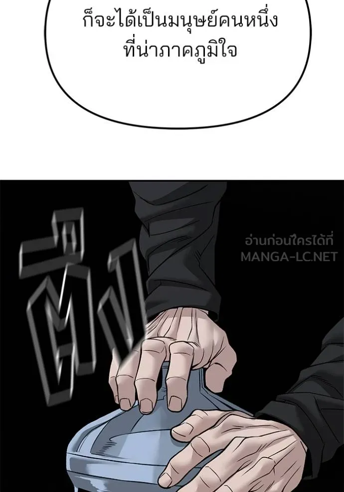 เลวฟาดเลว ตอนที่ 133 รูปที่ 150