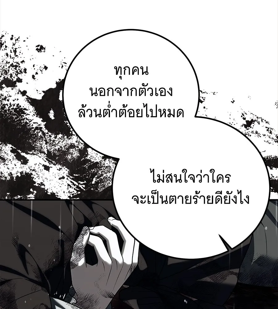 เปลี่ยนบทร้ายให้เป็นบทรัก ตอนที่ 57 รูปที่ 62