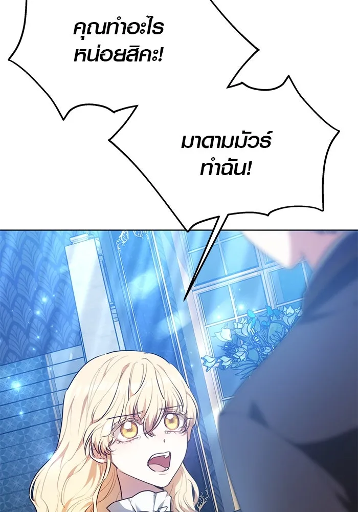 เหตุผลที่ฉันนอกใจ ตอนที่ 6 รูปที่ 28