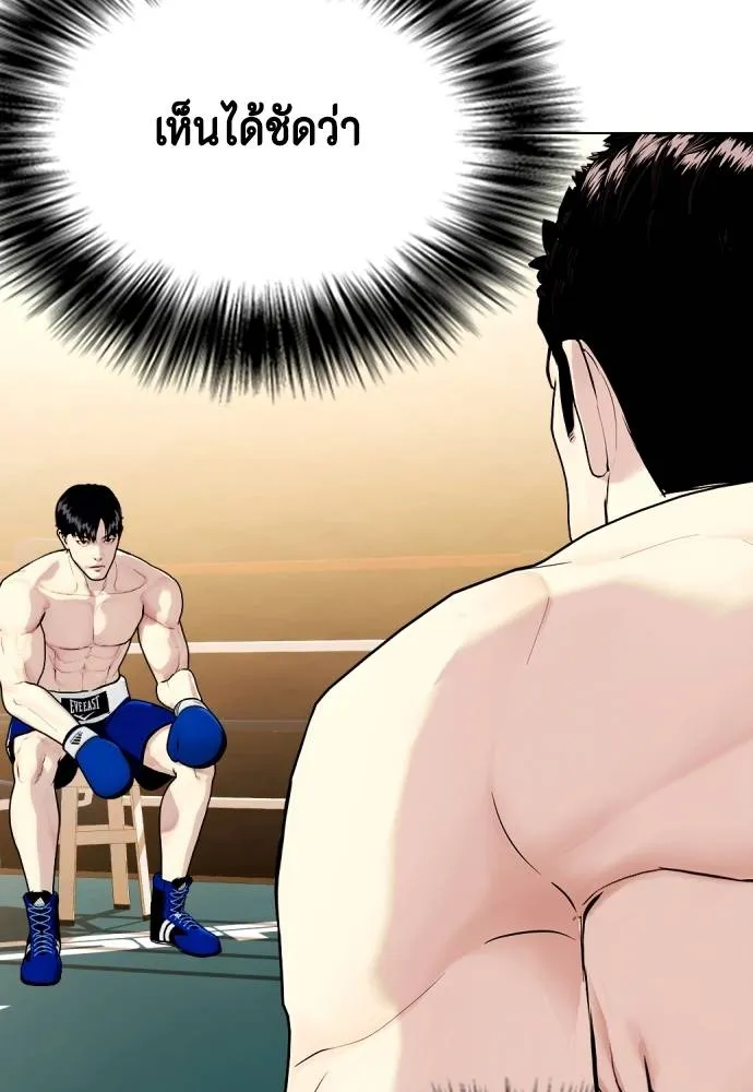 หมาหัวเน่า ตอนที่ 102 รูปที่ 67
