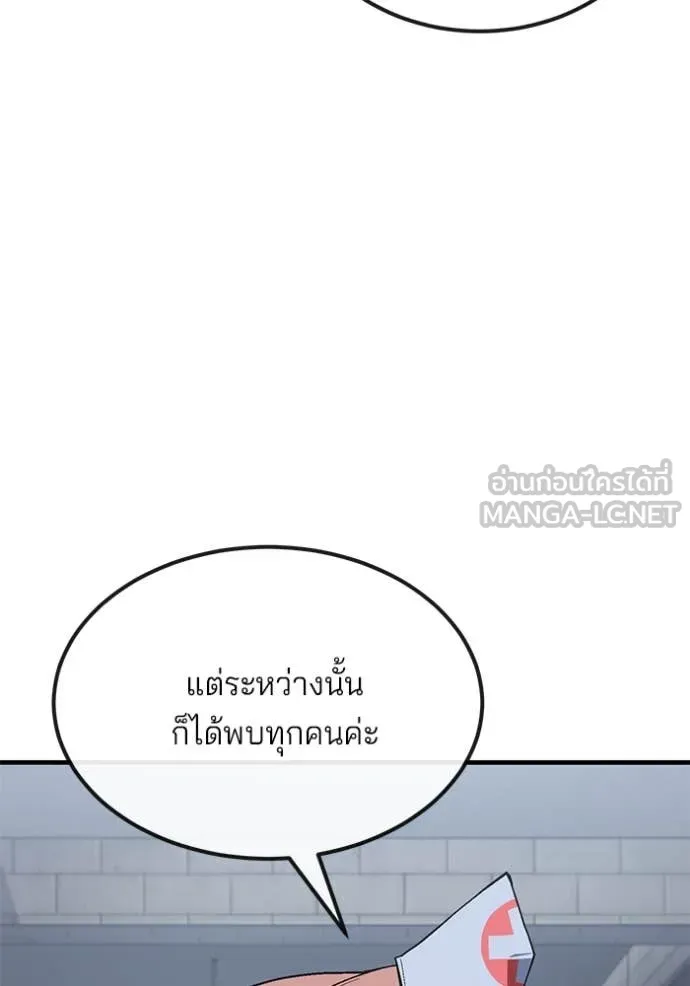 สนิมเชือดเลือดสาด ตอนที่ 38 รูปที่ 72