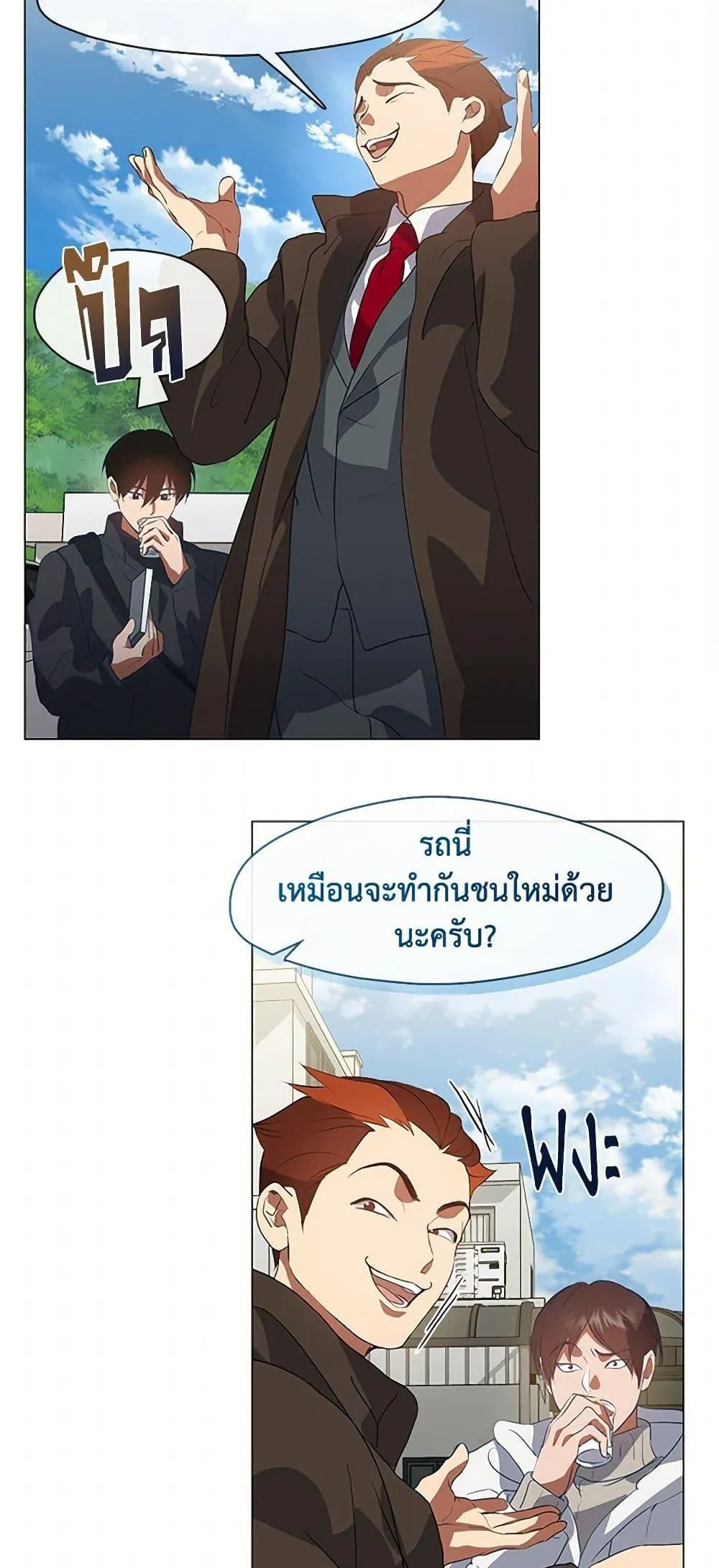 Afterlife Diner ร_านอาหารหล_งความตาย ตอนที่ ตอนที่ 70 รูปที่ 35