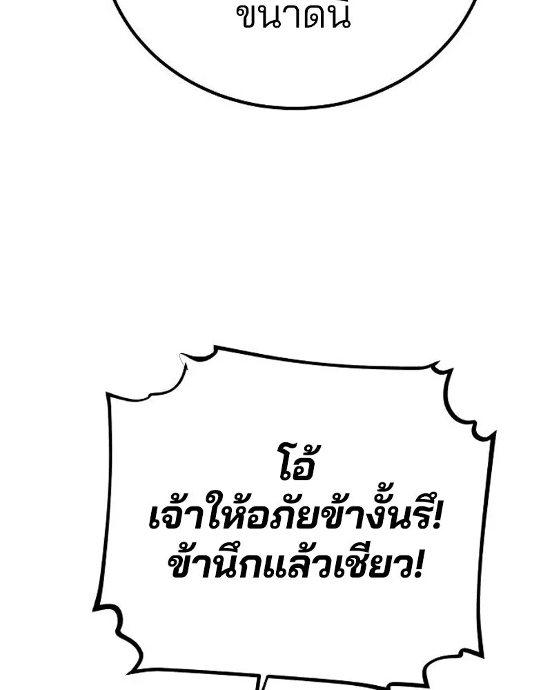 Player ตอนที่ 176 รูปที่ 55