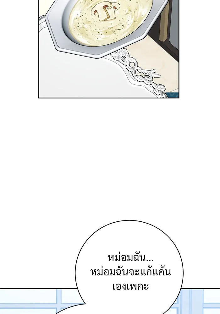 แด่ชู้รักของสามี ตอนที่ 81 รูปที่ 79