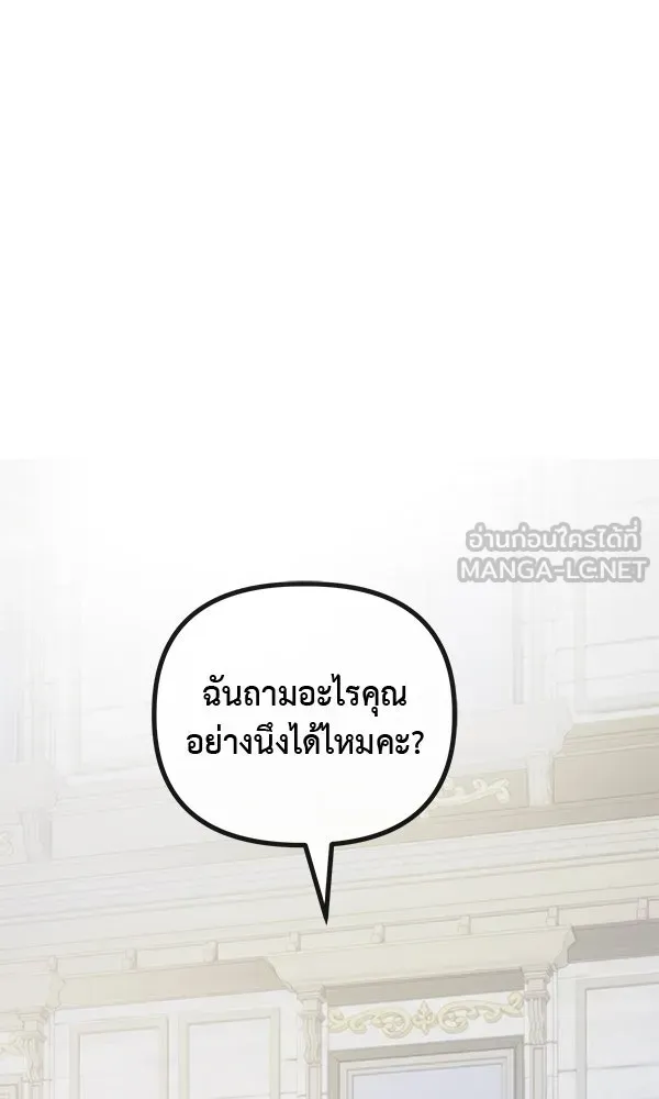 ชีวิตนี้เพื่อเธอ ตอนที่ 52 รูปที่ 21
