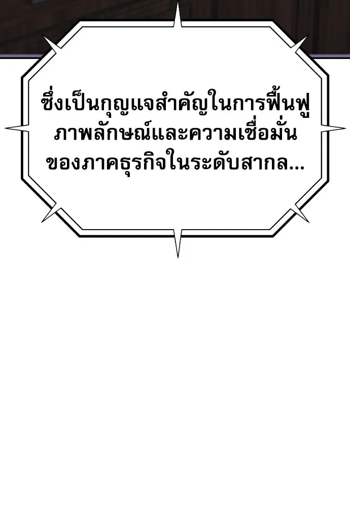 หลานอัจฉริยะของราชาเงินกู้ ตอนที่ 90 รูปที่ 95