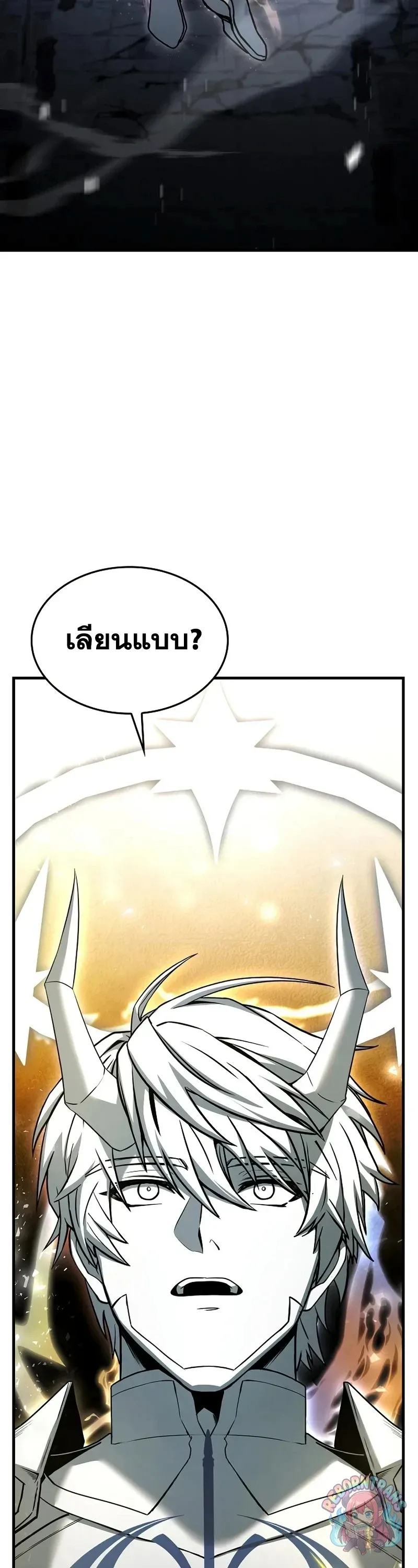 Return of The Unrivaled Spear Knight ตอนที่ ตอนที่ 177 รูปที่ 8
