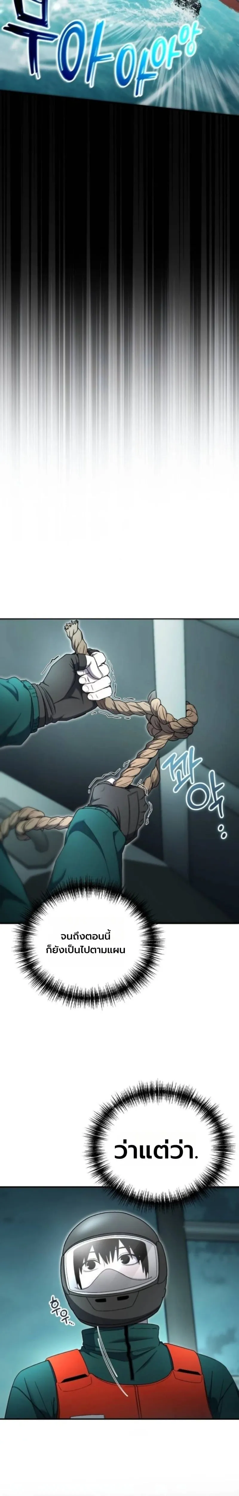 Apocalypse Veteran โคตรเทพว_นส_นโลก ตอนที่ ตอนที่ 19 รูปที่ 10