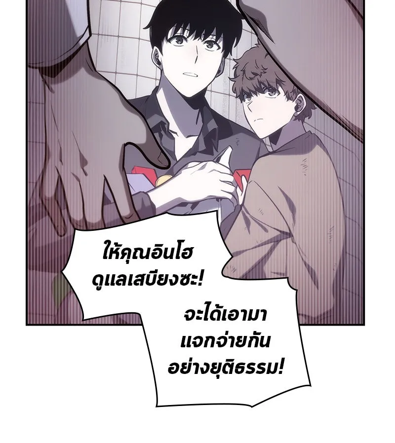 Omniscient Reader อ่านชะตาวันสิ้นโลก ตอนที่ 04 การเสแสร้งก็นับเป็นความดี(2) รูปที่ 115