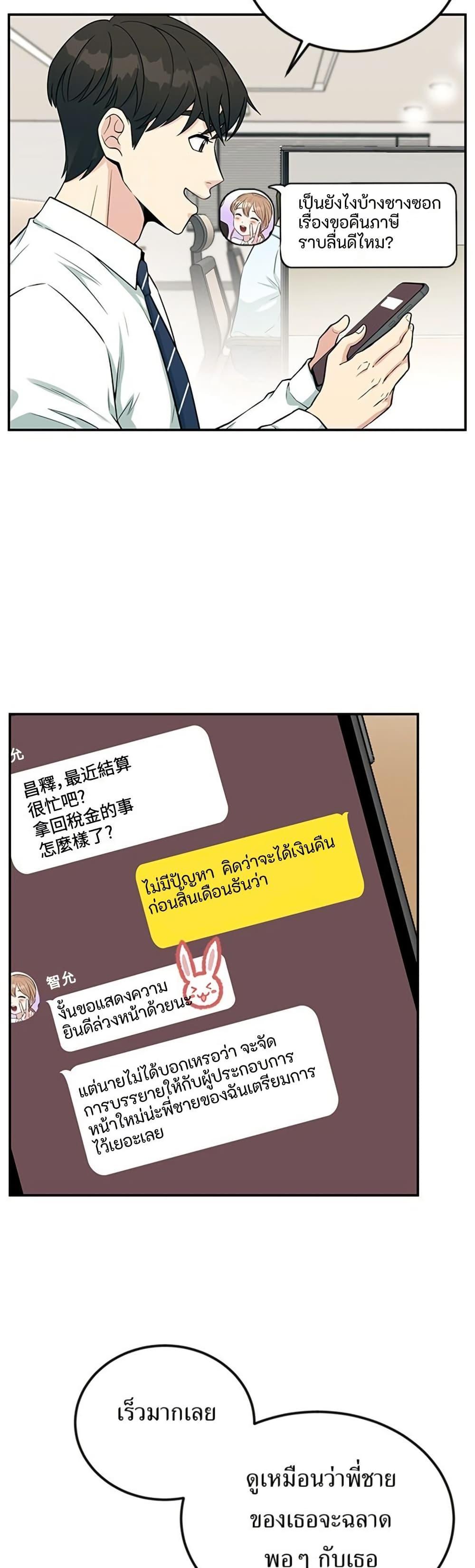 Manga-lc-com อ่านมังงะ อ่านการ์ตูน ออนไลน์ ฟรี Reincarnated as a New Employee ตอนที่ 1 2 3 4 5 6 7 8 9 10 11 12 13 14 ฟรี ไม่มีโฆษณา Manga-lc - อ่าน มังงะ อ่าน การ์ตูน ออนไลน์ อ่านมังงะ ฟรี