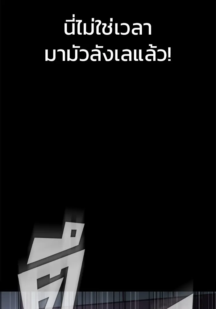 เพลเยอร์นักกินเหล็ก ตอนที่ 17 รูปที่ 128