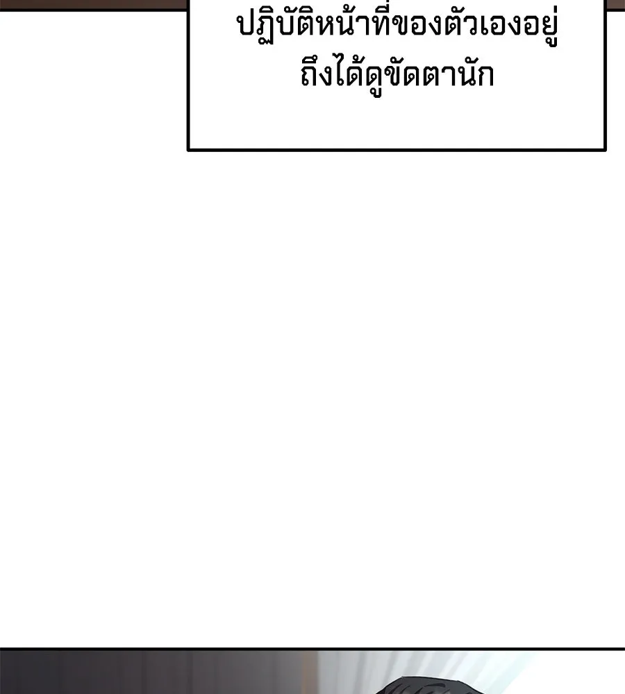 เบื้องหลังรอยยิ้มของเจ้าหญิง ตอนที่ 10 รูปที่ 109
