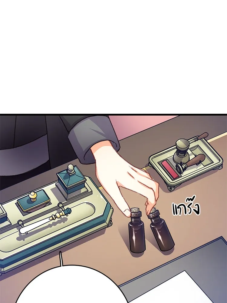 Bring the Love ตอนที่ 74 รูปที่ 28