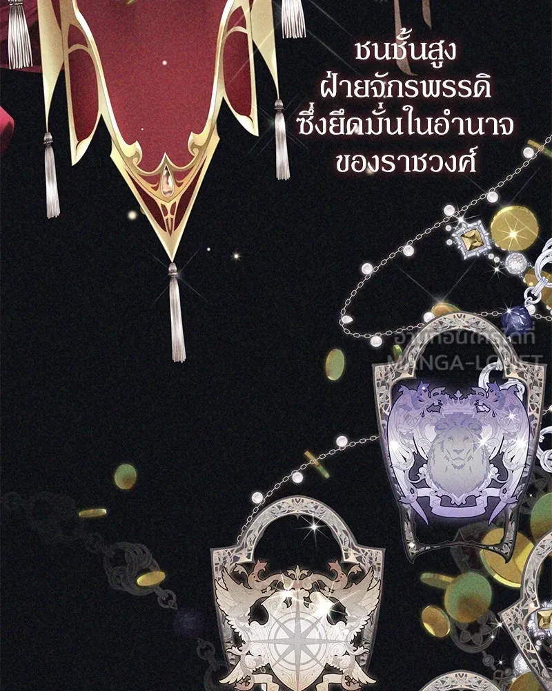 ดัชเชสเชลย ตอนที่ 14 รูปที่ 102