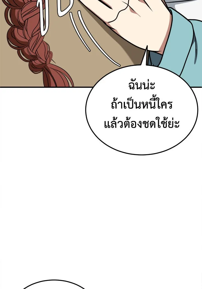 ช่วยเปลี่ยนฉันที ตอนที่ 186. คโยแทฮี 26 รูปที่ 46