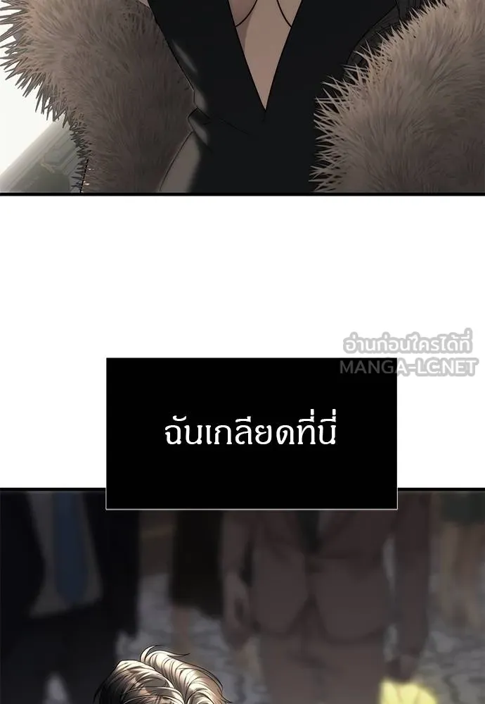 ปฏิบัติการลับ ตอนที่ 95 รูปที่ 21