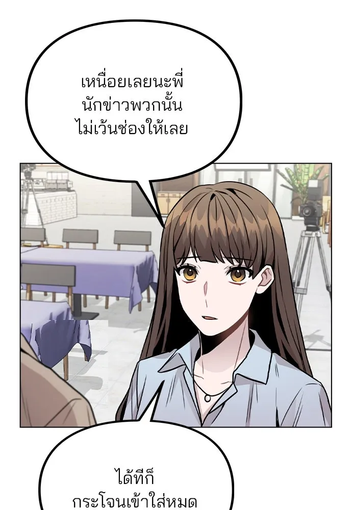 รักผิดแผน ตอนที่ 22 รูปที่ 94