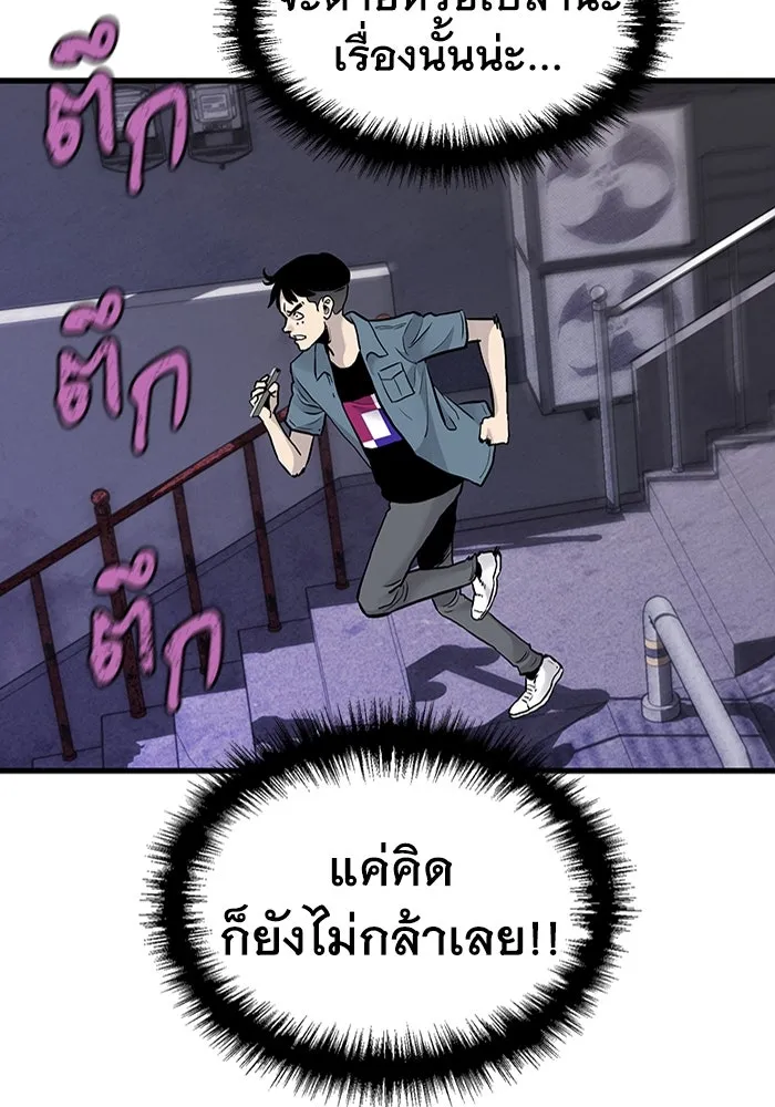 มีนา เกิดมาล่า ตอนที่ 45 รูปที่ 11