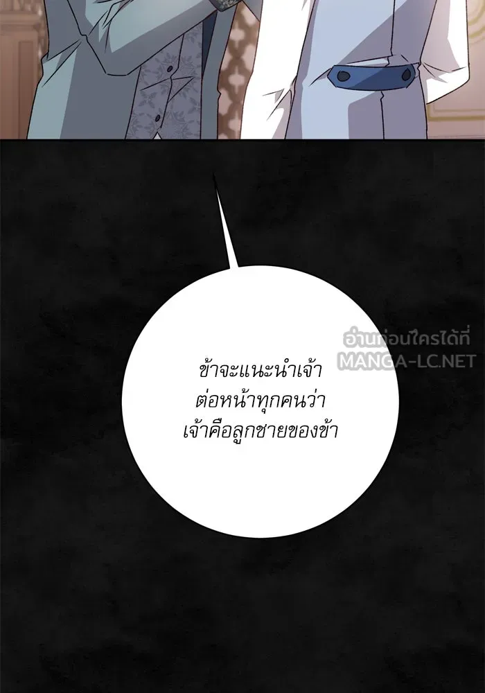 เกิดใหม่คราวนี้ ขอเป็นคนดีดูสักครั้ง ตอนที่ 37 รูปที่ 72