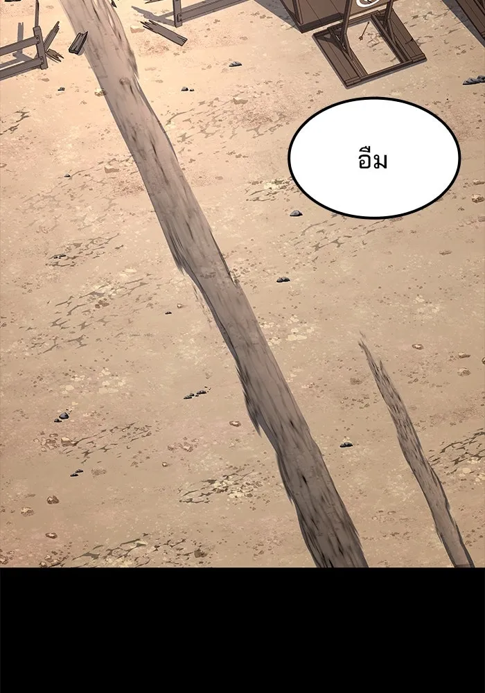 ครัวจอมเวท ตอนที่ 80 รูปที่ 89