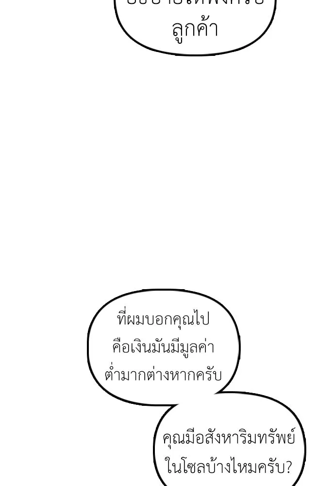 ผู้กล้าฝ่าวันสิ้นโลก ตอนที่ 61 หนทางข้ามแม่น้ำฮัน รูปที่ 47