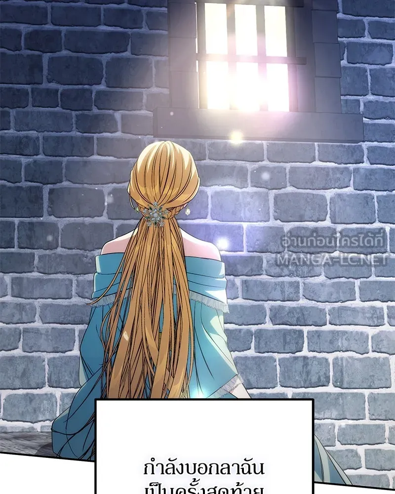 ดัชเชสเชลย ตอนที่ 2 รูปที่ 114