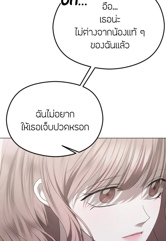 วิธีหนีตายจากนิยายโรคจิต ตอนที่ 52 รูปที่ 98