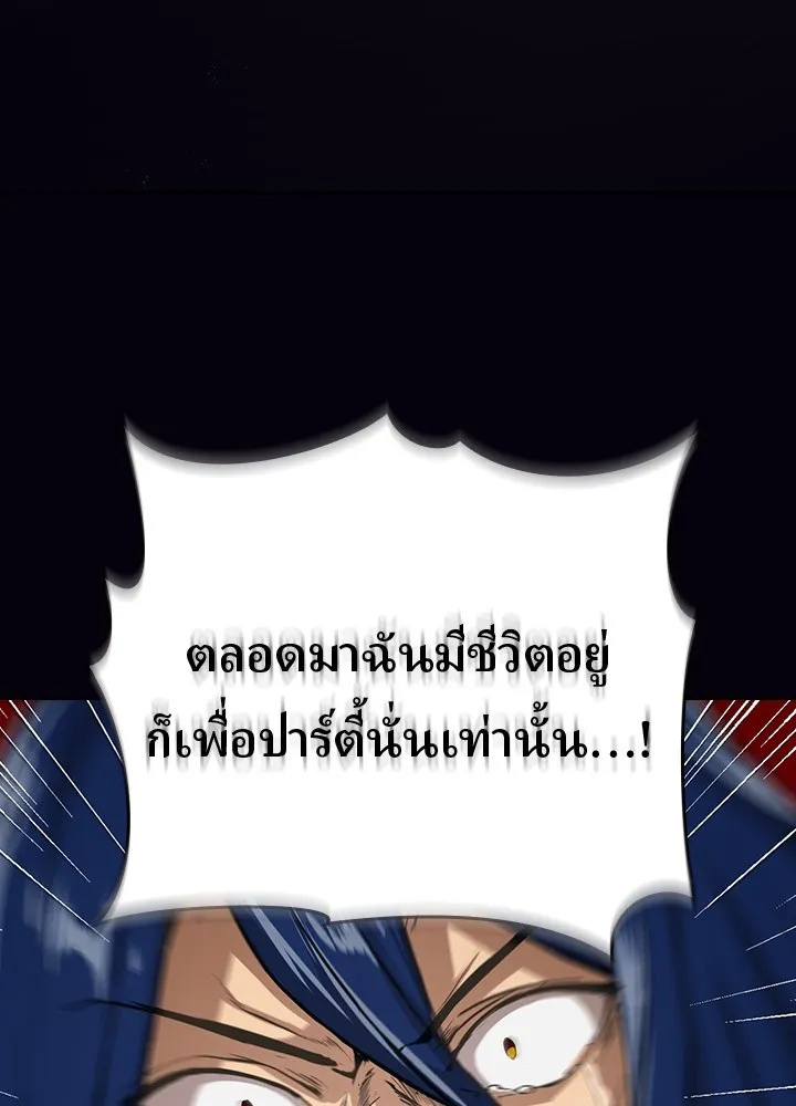 เป้าหมายครั้งที่ 2 ต้องเป็นสุดยอดผู้แข็ง ตอนที่ 1 รูปที่ 121