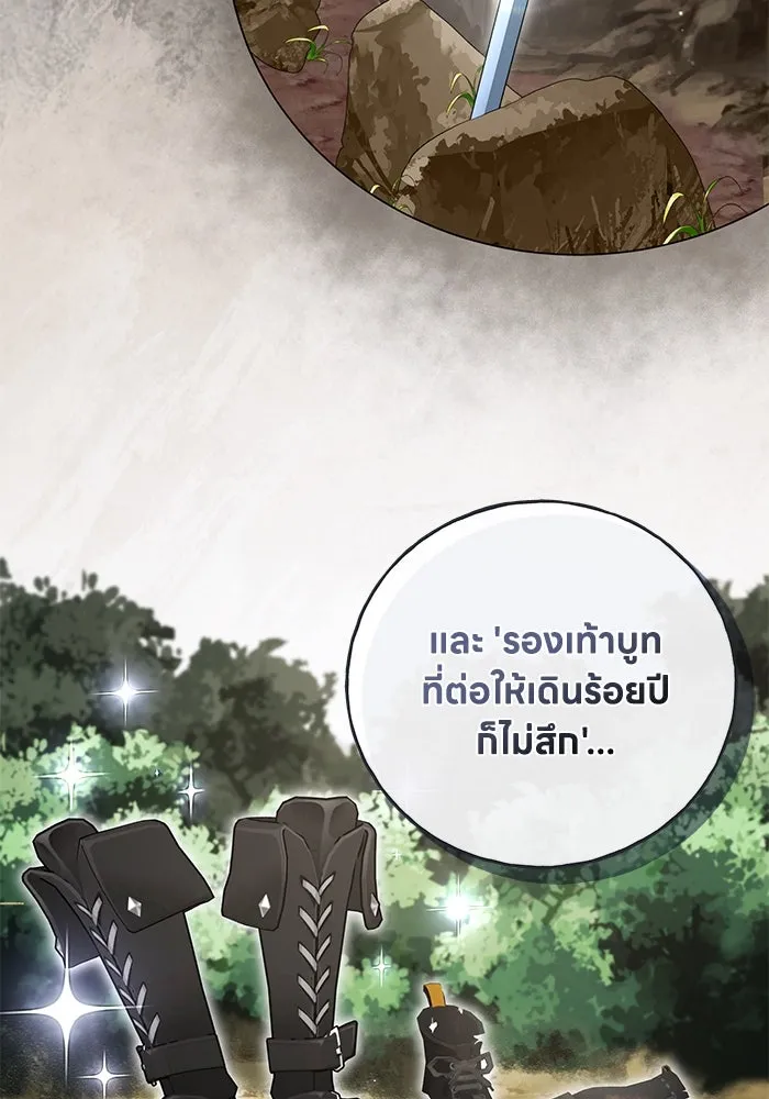 ครอบครัวผิดแผน ตอนที่ 52 รูปที่ 85