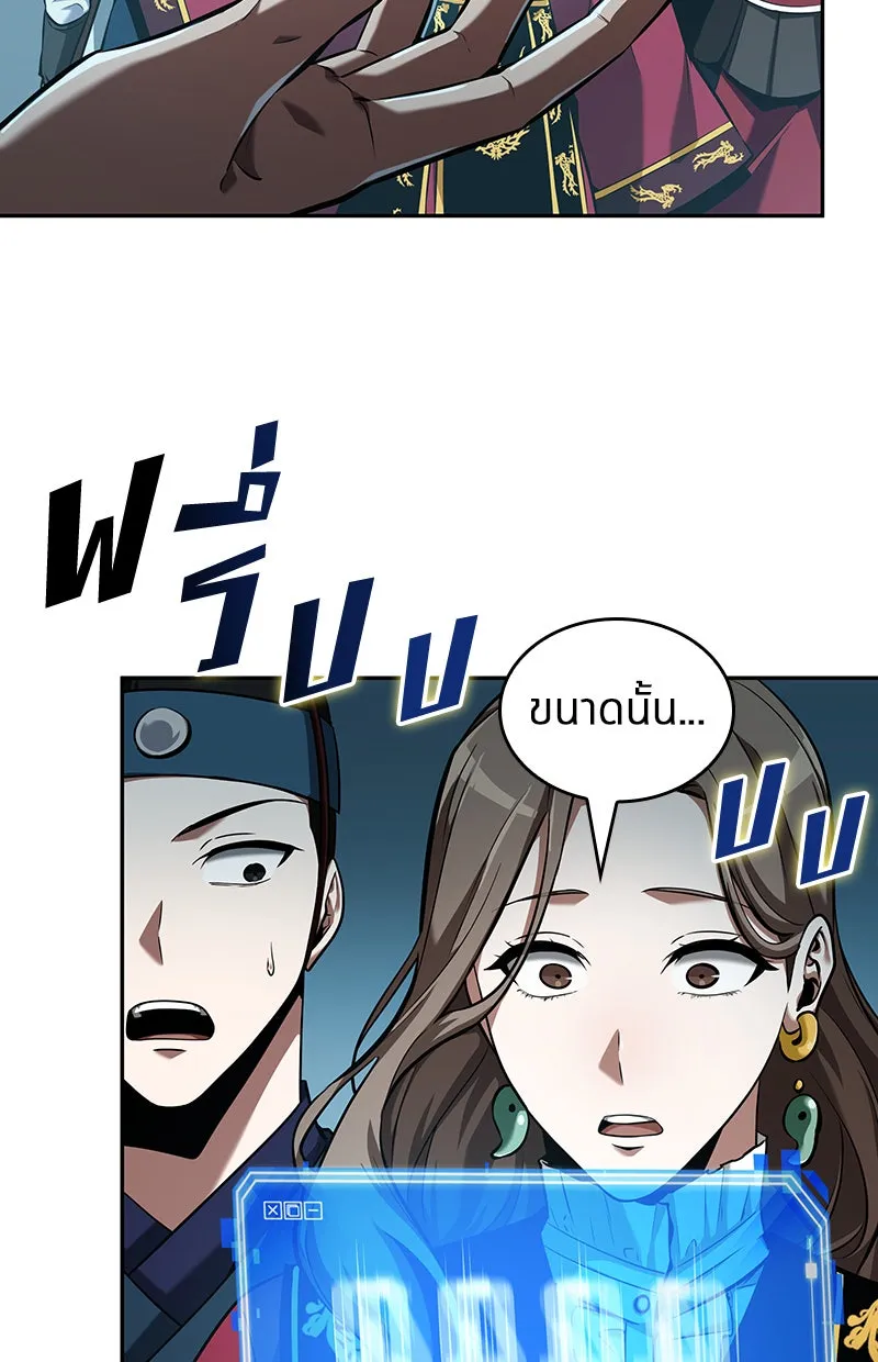 Omniscient Reader อ่านชะตาวันสิ้นโลก ตอนที่ 13  สมรภูมิราชันย์ (2) รูปที่ 115