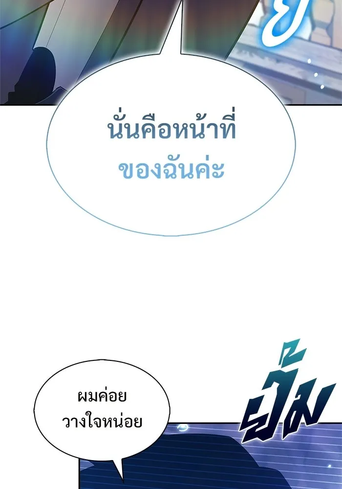 ผู้เล่นหน้าใหม่เลเวลแมกซ์ ตอนที่ 264 เมืองใต้ทะเล 'แอตแลนติส& รูปที่ 20