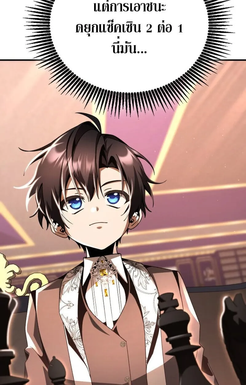 Dukedom_s Legendary Prodigy ยอดอ_จฉร_ยะแห_งตระก_ลดย_ก ตอนที่ ตอนที่ 21 รูปที่ 61
