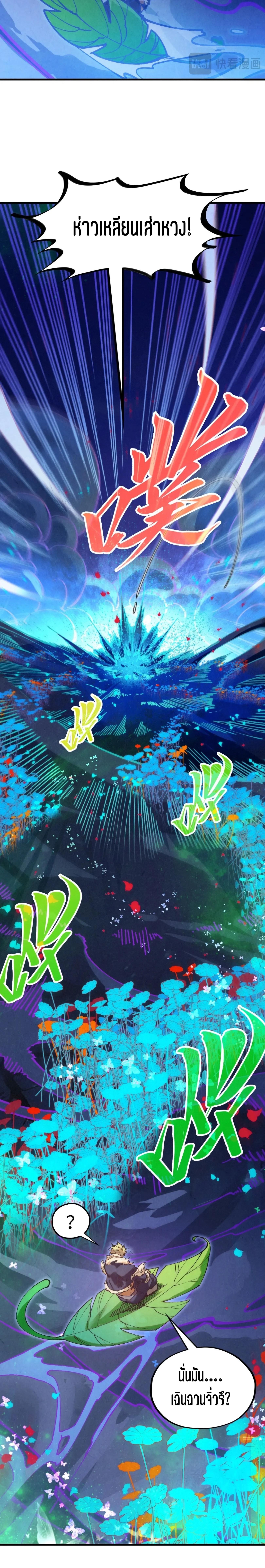 Manga-lc-com อ่านมังงะ อ่านการ์ตูน ออนไลน์ ฟรี The Eternal Supreme ตอนที่ 1 2 3 4 5 6 7 8 9 10 11 12 13 14 ฟรี ไม่มีโฆษณา Manga-lc - อ่าน มังงะ อ่าน การ์ตูน ออนไลน์ อ่านมังงะ ฟรี