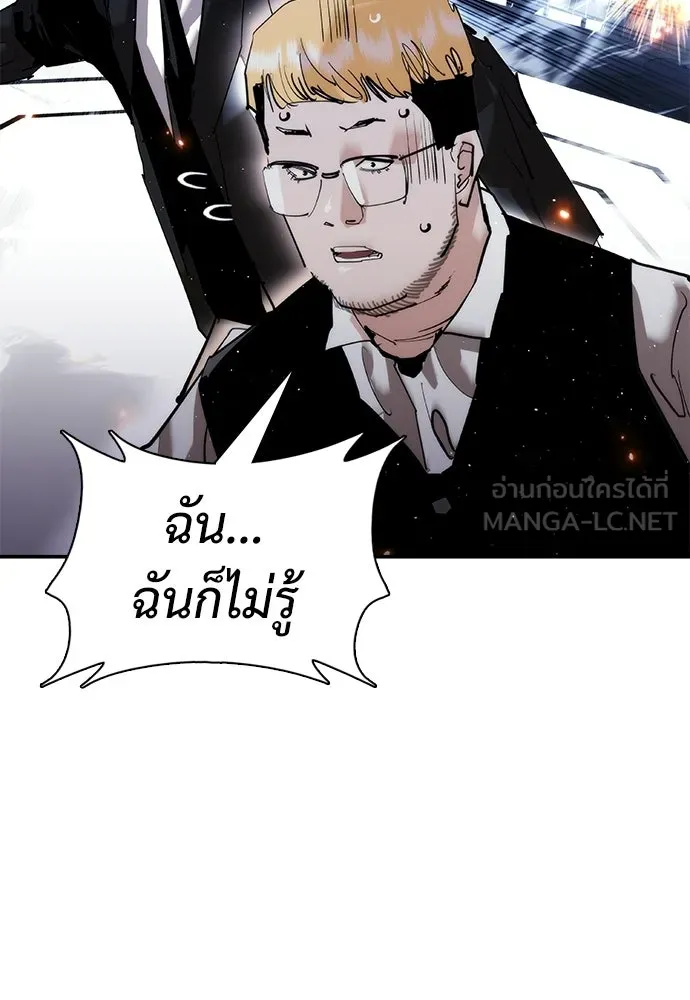 สุภาพบุรุษสูทดำ ตอนที่ 32 รูปที่ 15