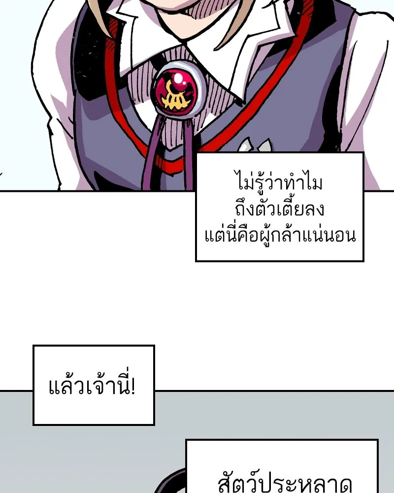 เคลวาเทส อสูรจอมราชัน ตอนที่ 67 สวดภาวนาต่อพระเจ้า (1) รูปที่ 97