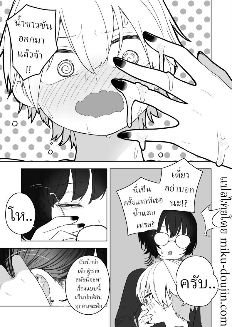 Doujin-Lc- อ่าน โดจิน มังฮวา เกาหลี ญี่ปุ่น จีน แปลไทย ครูสอนพิเศษมืดหม่น [Ahoge Kinoko] Downer Keteikyoushi no Onee-san - downer tutor sister Languid Lady Tutor ตอนที่ 1 2 3 4 5 6 7 8 9 10 11 12 13 14 ฟรี ไม่มีโฆษณา อ่าน โดจิน Manhwa เกาหลี ญี่ปุ่น จีน เรามีครบ คัดมาให้เน้นๆ โดจิน 18+ รับประกันความฟินโดย  Doujin Lc