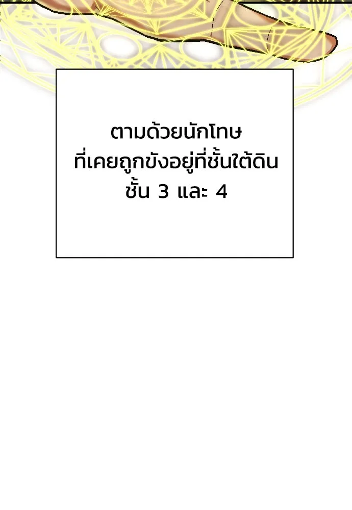 เพชฌฆาตลงทัณฑ์ ตอนที่ 22 รูปที่ 77