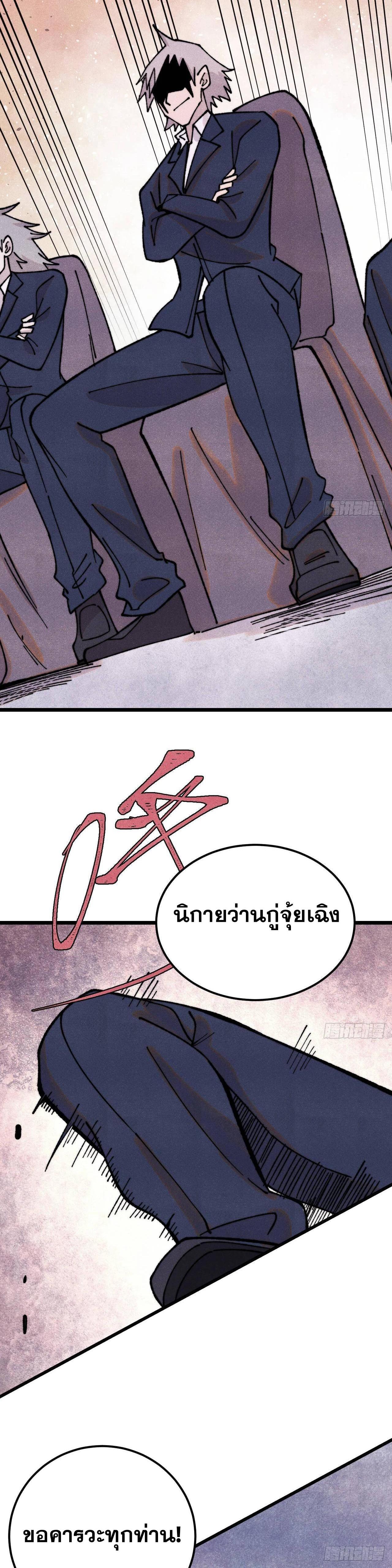 Manga-lc-com อ่านมังงะ อ่านการ์ตูน ออนไลน์ ฟรี All Hail the Sect Leader ตอนที่ 1 2 3 4 5 6 7 8 9 10 11 12 13 14 ฟรี ไม่มีโฆษณา Manga-lc - อ่าน มังงะ อ่าน การ์ตูน ออนไลน์ อ่านมังงะ ฟรี