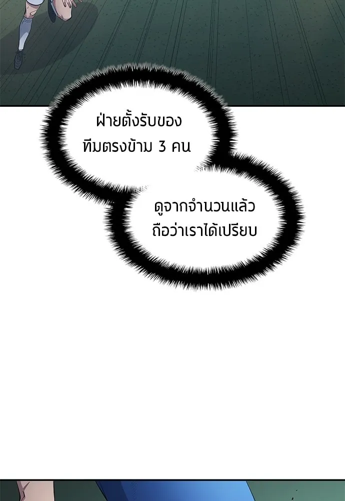 นักเตะแข้งสวรรค์ ตอนที่ 102 รูปที่ 7