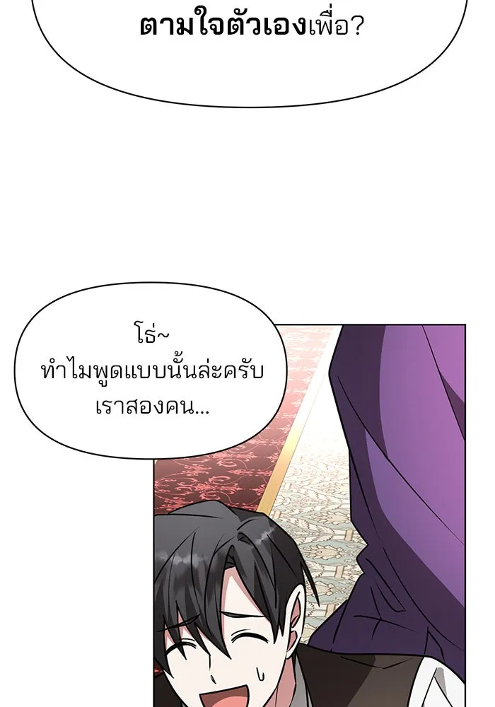 อะคาเดมีนี้เห็นทีจะเจ๊ง ตอนที่ 90 รูปที่ 47
