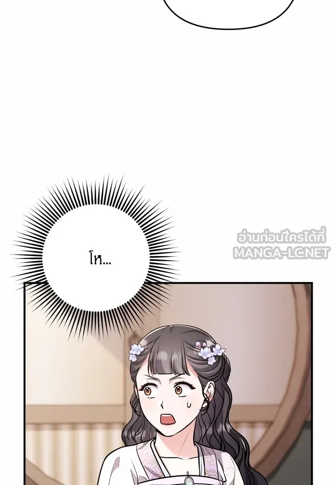 ข้าเนี่ยนะเป็นพระสนม ตอนที่ 55 เส้นทางสู่พระราชวังรอง รูปที่ 57