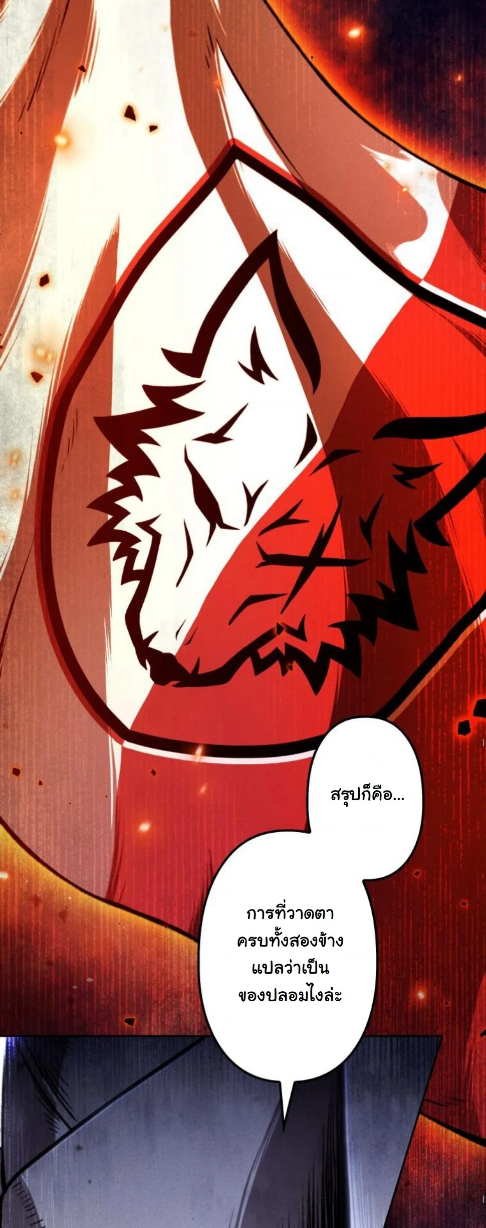 Dungeon Gourmet อ_ศว_นเป_บพ_สดาร เปล_ยนม_งกรให_เป_นเมน_เด_ด ตอนที่ ตอนที่ 7 รูปที่ 15