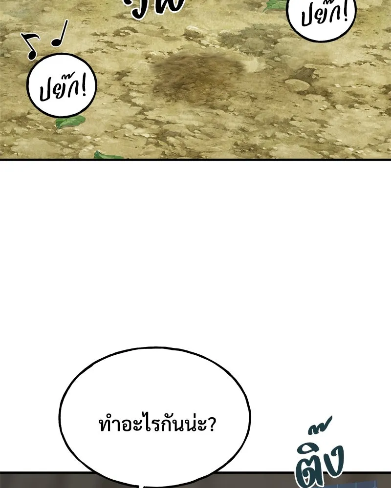 ปลูกผักพิชิตหอคอย ตอนที่ 20 รูปที่ 148