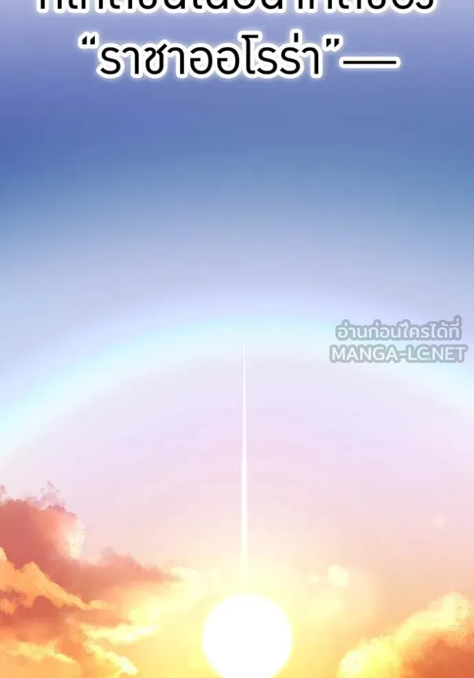 เพลเยอร์เลือดเทวะ ตอนที่ 70 รูปที่ 86