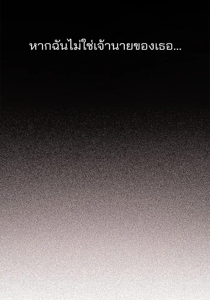 ความรักของอิซอบ ตอนที่ 26 รูปที่ 46