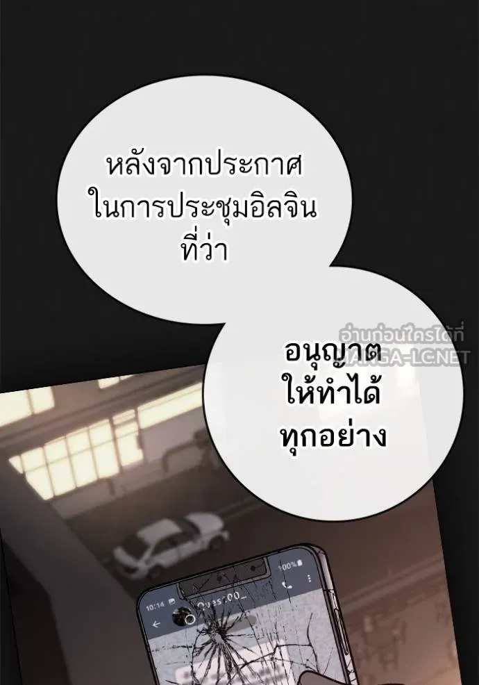 reality quest ตอนที่ 134 รูปที่ 21