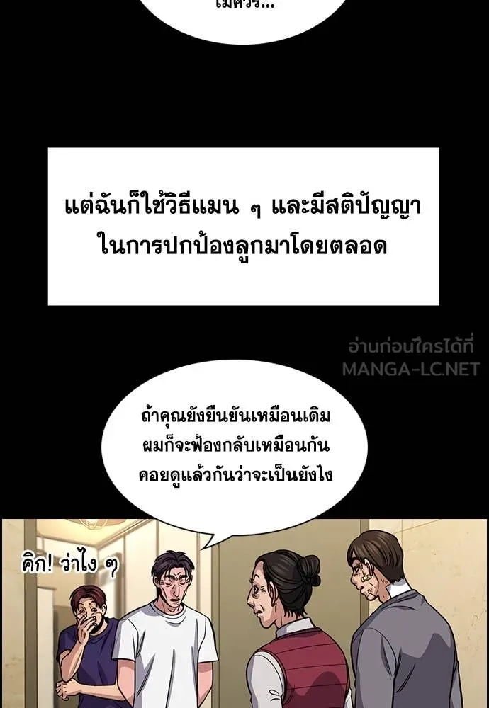 การศึกษาที่แท้จริง ตอนที่ 226 รูปที่ 42